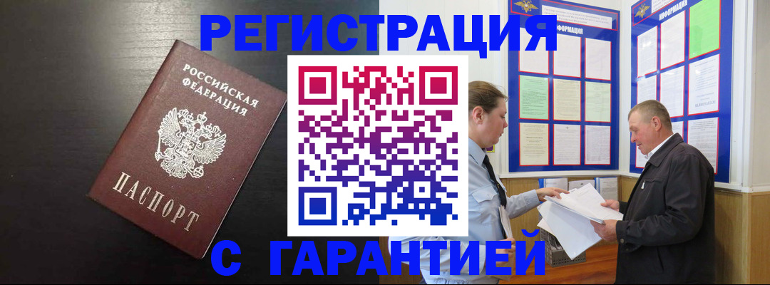 прописка для школы в Электрогорске