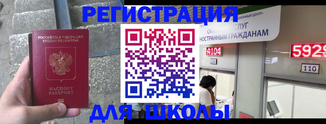 прописка поиск в Электрогорске